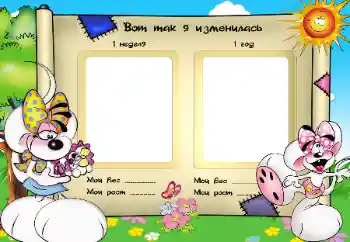 Efekt zdjęciowy z kategorii Pierwszy rok № 38562. Napis na ramce: Oto jak się zmieniłam