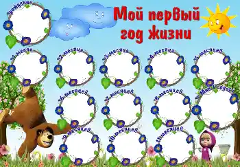 Efekt zdjęciowy z kategorii Pierwszy rok № 4990. Napis na ramce: 1 rok