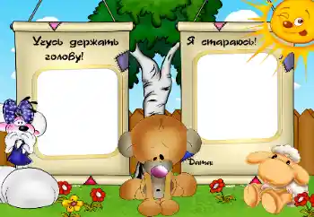 Efekt zdjęciowy z kategorii Pierwszy rok № 8560. Napis na ramce: Учусь держать голову. Я стараюсь. Efekt zdjęciowy z kategorii Pierwszy rok № 8560. Napis na ramce: Учусь держать голову. Я стараюсь.