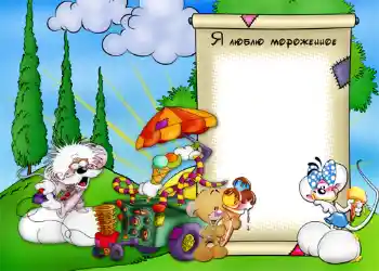 Napis na ramce: I love ice cream