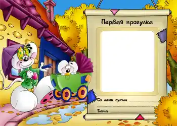 Napis na ramce: Spacer