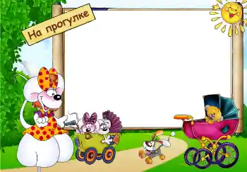 Napis na ramce: Spacer