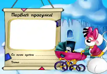 Napis na ramce: Spacer