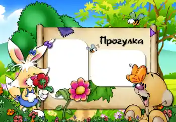 Napis na ramce: Stroll