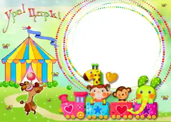 Napis na ramce: Cyrk Napis na ramce: Cyrk