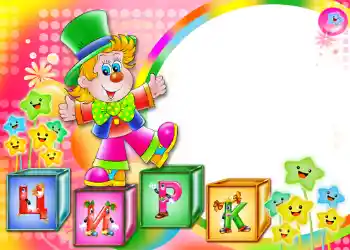 Napis na ramce: Цирк! Napis na ramce: Цирк!