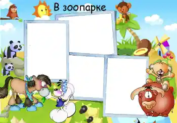 Napis na ramce: Zoo Napis na ramce: Zoo