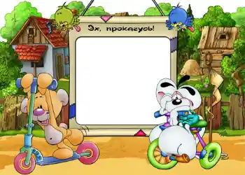 Napis na ramce: Эх, прокачусь. Napis na ramce: Эх, прокачусь.