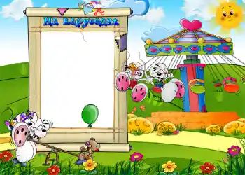 Napis na ramce: На каруселях. Napis na ramce: На каруселях.