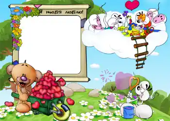 Napis na ramce: Я тебя люблю. Napis na ramce: Я тебя люблю.