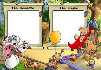 Napis na ramce: Качелі Napis na ramce: Качелі