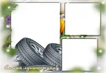 Efekt zdjęciowy z kategorii Z rodziną № 125698. Napis na ramce: Mój ojciec Efekt zdjęciowy z kategorii Z rodziną № 125698. Napis na ramce: Mój ojciec