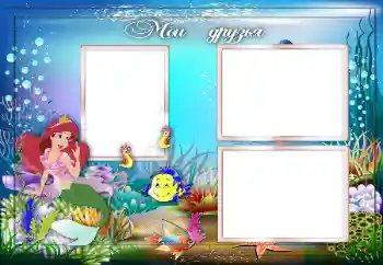 Napis na ramce: Moi przyjaciele Napis na ramce: Moi przyjaciele