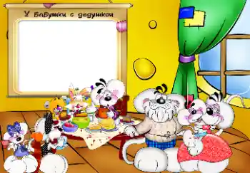 Efekt zdjęciowy z kategorii Z rodziną № 24454. Napis na ramce: Babcia. Dziadek.