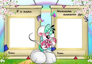 Efekt zdjęciowy z kategorii Z rodziną № 2496. Napis na ramce: Moja mama Efekt zdjęciowy z kategorii Z rodziną № 2496. Napis na ramce: Moja mama