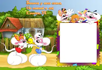 Efekt zdjęciowy z kategorii Z rodziną № 25424. Napis na ramce: My family