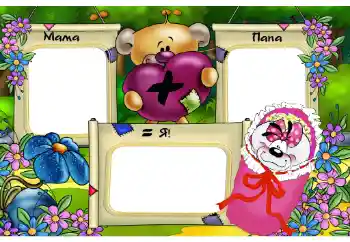 Efekt zdjęciowy z kategorii Z rodziną № 35125. Napis na ramce: Tata. Mama. Efekt zdjęciowy z kategorii Z rodziną № 35125. Napis na ramce: Tata. Mama.