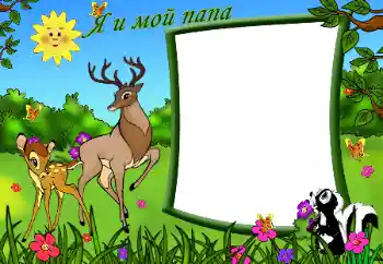 Efekt zdjęciowy z kategorii Z rodziną № 49396. Napis na ramce: Mój ojciec