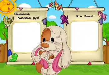 Efekt zdjęciowy z kategorii Z rodziną № 49452. Napis na ramce: Moja mama