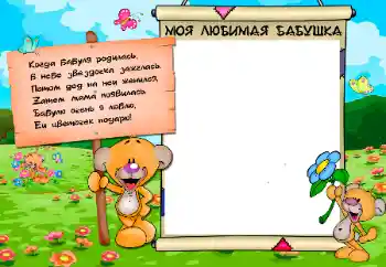 Efekt zdjęciowy z kategorii Z rodziną № 9544. Napis na ramce: Babcia Efekt zdjęciowy z kategorii Z rodziną № 9544. Napis na ramce: Babcia