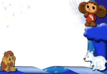 Efekt zdjęciowy z kategorii Radzieckie kreskówki № 3441