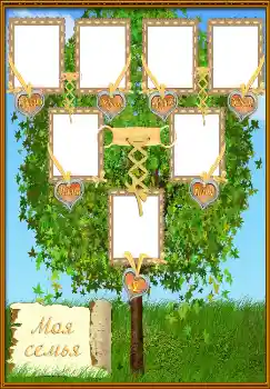 Efekt zdjęciowy z kategorii Drzewo Rodzinne № 2129