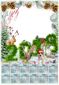 Napis na ramce: 2026 Napis na ramce: 2026