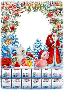 Napis na ramce: 2026 Napis na ramce: 2026