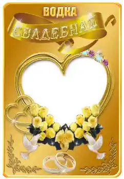Napis na ramce: Wódka Napis na ramce: Wódka
