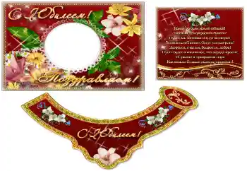 Napis na ramce: Happy anniversary!