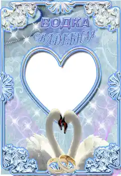 Napis na ramce: Wódka Napis na ramce: Wódka