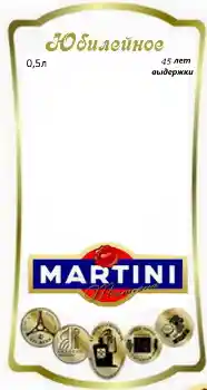 Napis na ramce: Martini Napis na ramce: Martini