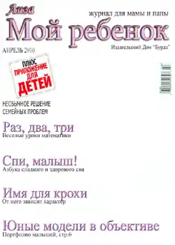 Efekt zdjęciowy z kategorii Magazyny № 1031