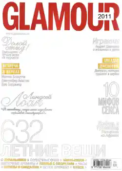 Efekt zdjęciowy z kategorii Magazyny № 731
