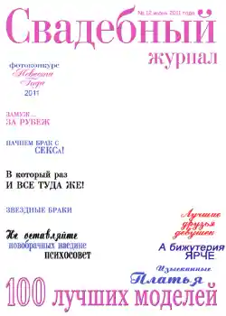 Efekt zdjęciowy z kategorii Magazyny № 732