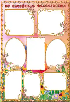 Napis na ramce: My family Napis na ramce: My family