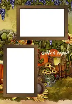 Napis na ramce: Мой город