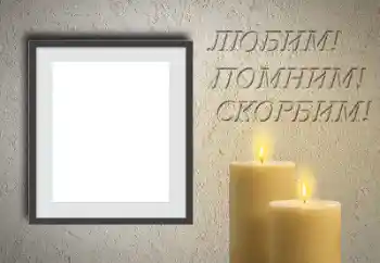 Napis na ramce: Pamiętamy, kochamy, smucimy się! Napis na ramce: Pamiętamy, kochamy, smucimy się!