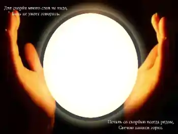 Napis na ramce: Wieczna pamięć! Napis na ramce: Wieczna pamięć!