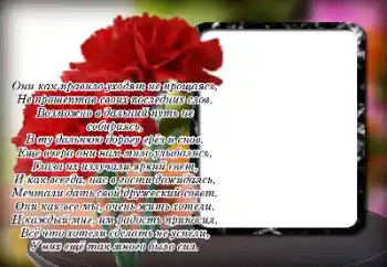 Napis na ramce: Wieczna pamięć! Napis na ramce: Wieczna pamięć!