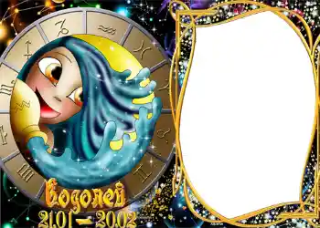 Efekt zdjęciowy z kategorii Znaki Zodiaku № 1299. Napis na ramce: Wodnik Efekt zdjęciowy z kategorii Znaki Zodiaku № 1299. Napis na ramce: Wodnik
