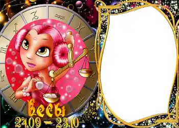 Efekt zdjęciowy z kategorii Znaki Zodiaku № 1300. Napis na ramce: Waga Efekt zdjęciowy z kategorii Znaki Zodiaku № 1300. Napis na ramce: Waga