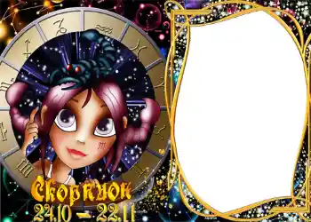 Efekt zdjęciowy z kategorii Znaki Zodiaku № 1301. Napis na ramce: Skorpion