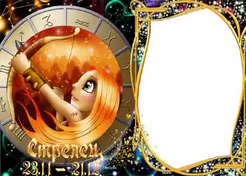 Efekt zdjęciowy z kategorii Znaki Zodiaku № 1302. Napis na ramce: Strzelec