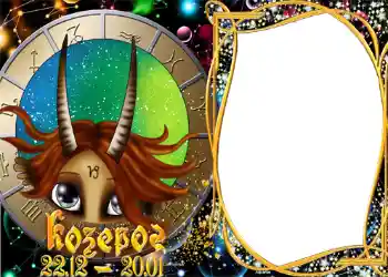 Efekt zdjęciowy z kategorii Znaki Zodiaku № 1327. Napis na ramce: Koziorożec