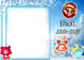 Efekt zdjęciowy z kategorii Znaki Zodiaku № 1331. Napis na ramce: Rak