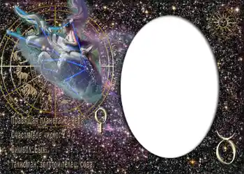 Efekt zdjęciowy z kategorii Znaki Zodiaku № 881. Napis na ramce: Byk Efekt zdjęciowy z kategorii Znaki Zodiaku № 881. Napis na ramce: Byk