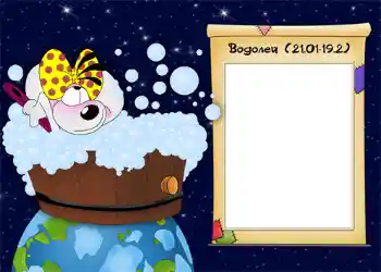 Efekt zdjęciowy z kategorii Znaki Zodiaku № 930. Napis na ramce: Водолей. Efekt zdjęciowy z kategorii Znaki Zodiaku № 930. Napis na ramce: Водолей.