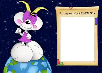 Efekt zdjęciowy z kategorii Znaki Zodiaku № 932. Napis na ramce: Козерог. Efekt zdjęciowy z kategorii Znaki Zodiaku № 932. Napis na ramce: Козерог.