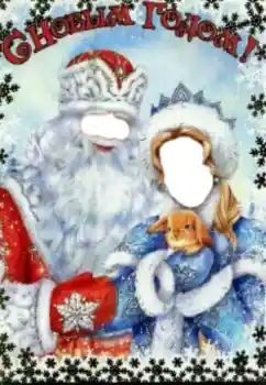 Napis na ramce: Szczęśliwego Nowego Roku